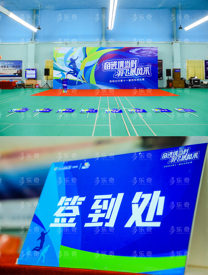 2023年民生银行深圳分行第十一届羽毛球比赛圆满结束！